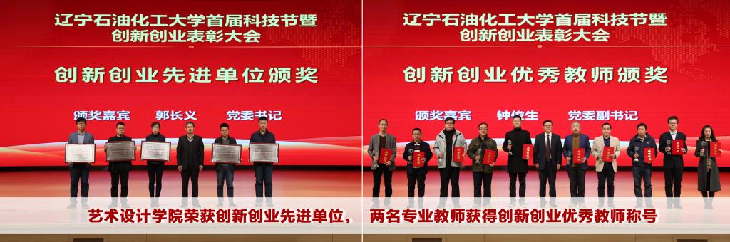威廉希尔荣获创新创业先进单位，两名专业教师获得创新创业优秀教师称号