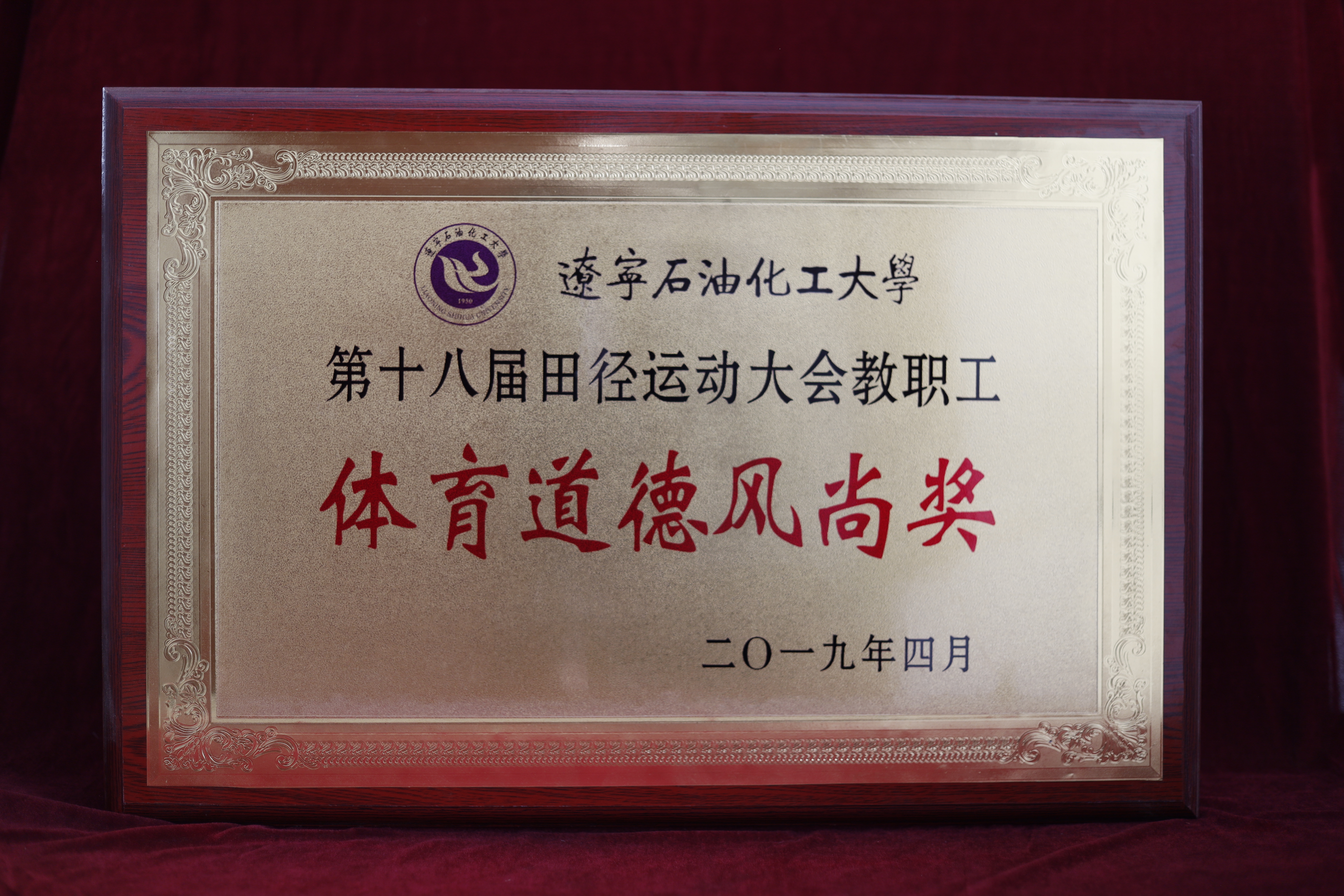 ../images/20/09/24/1v7zdy0huu/daodefengshang2019.jpg