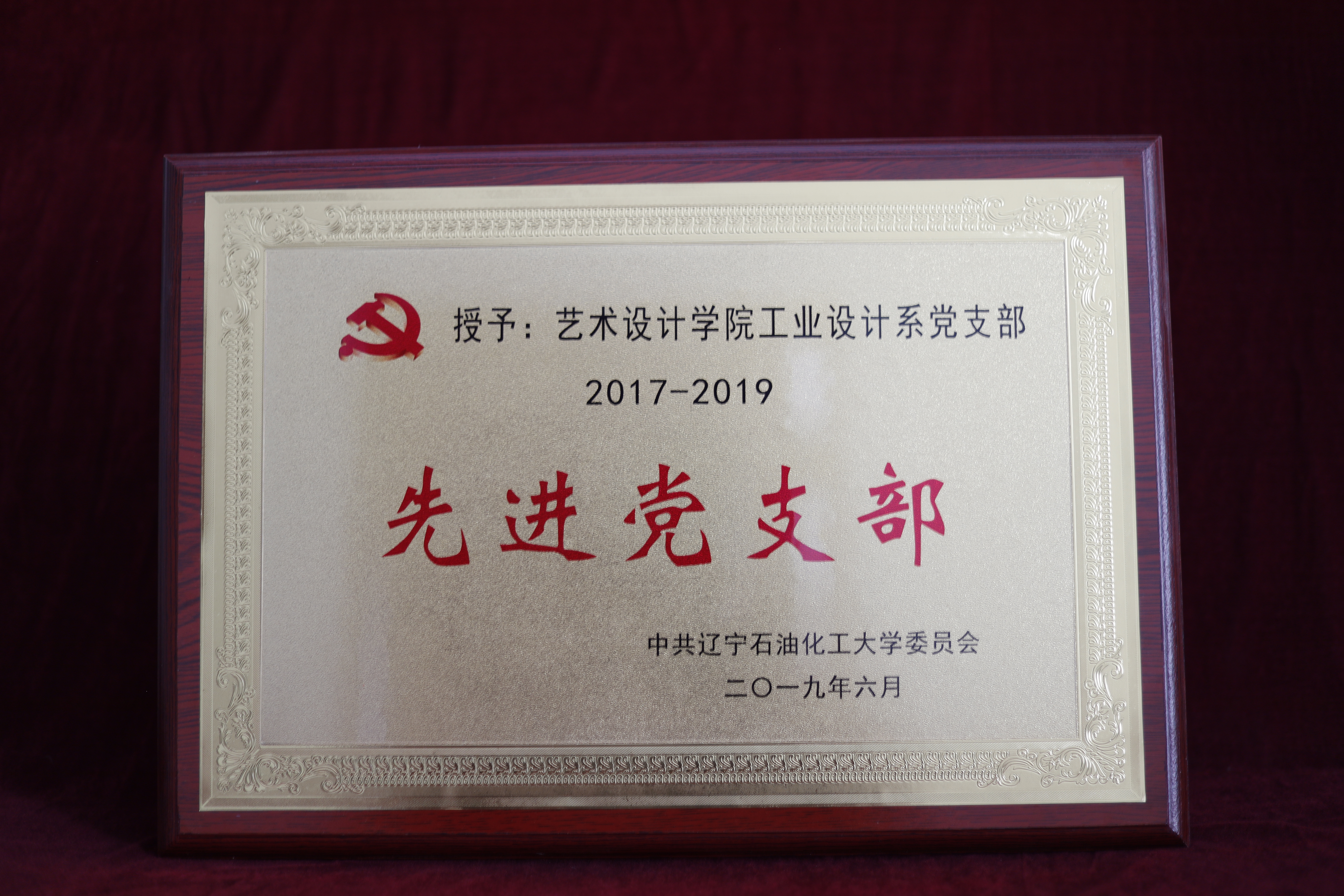 ../images/20/09/24/1v7zdy0huu/xianjindangzhibu2019.jpg