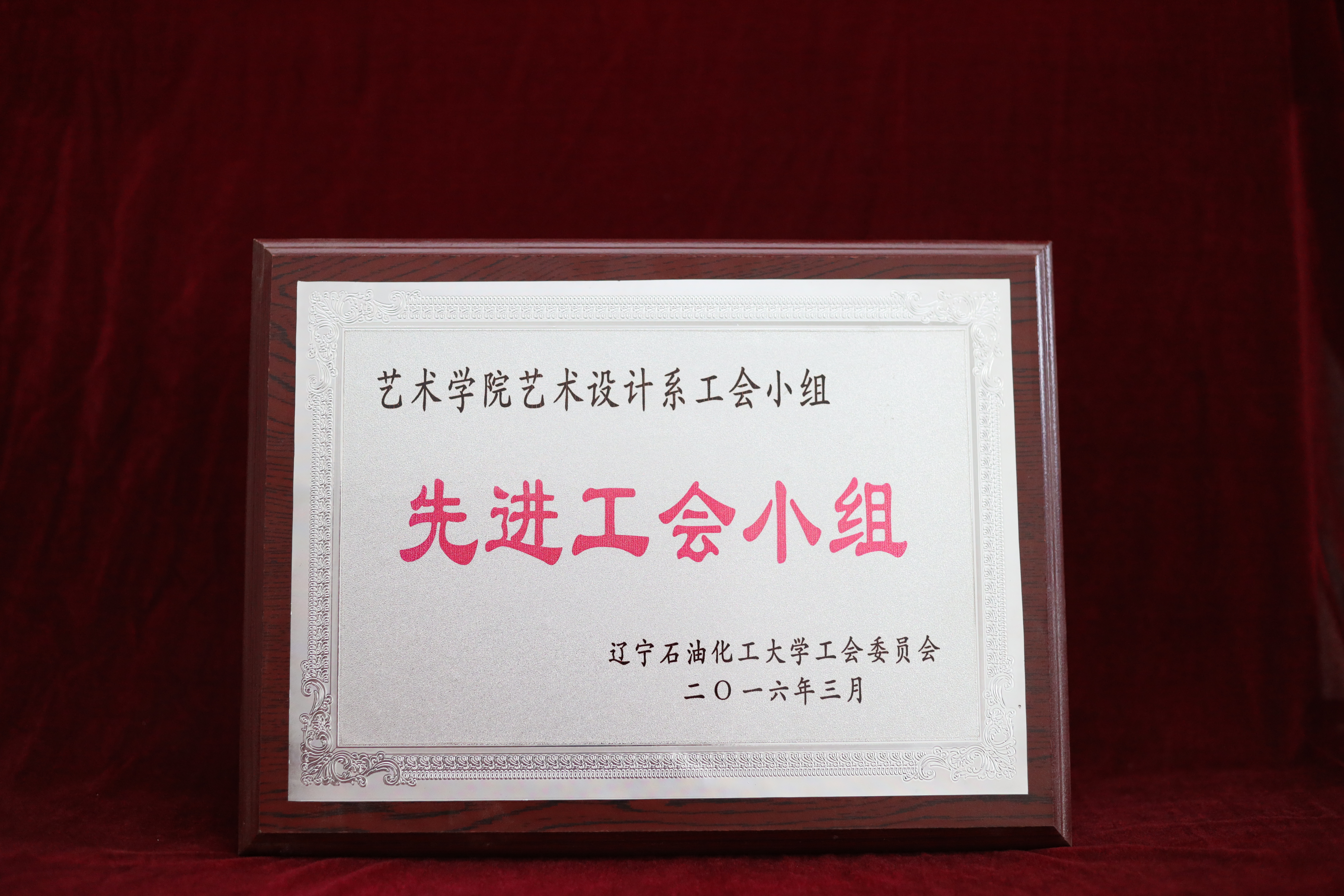 ../images/20/09/24/1v7zdy0huu/xianjingonghui2016.jpg