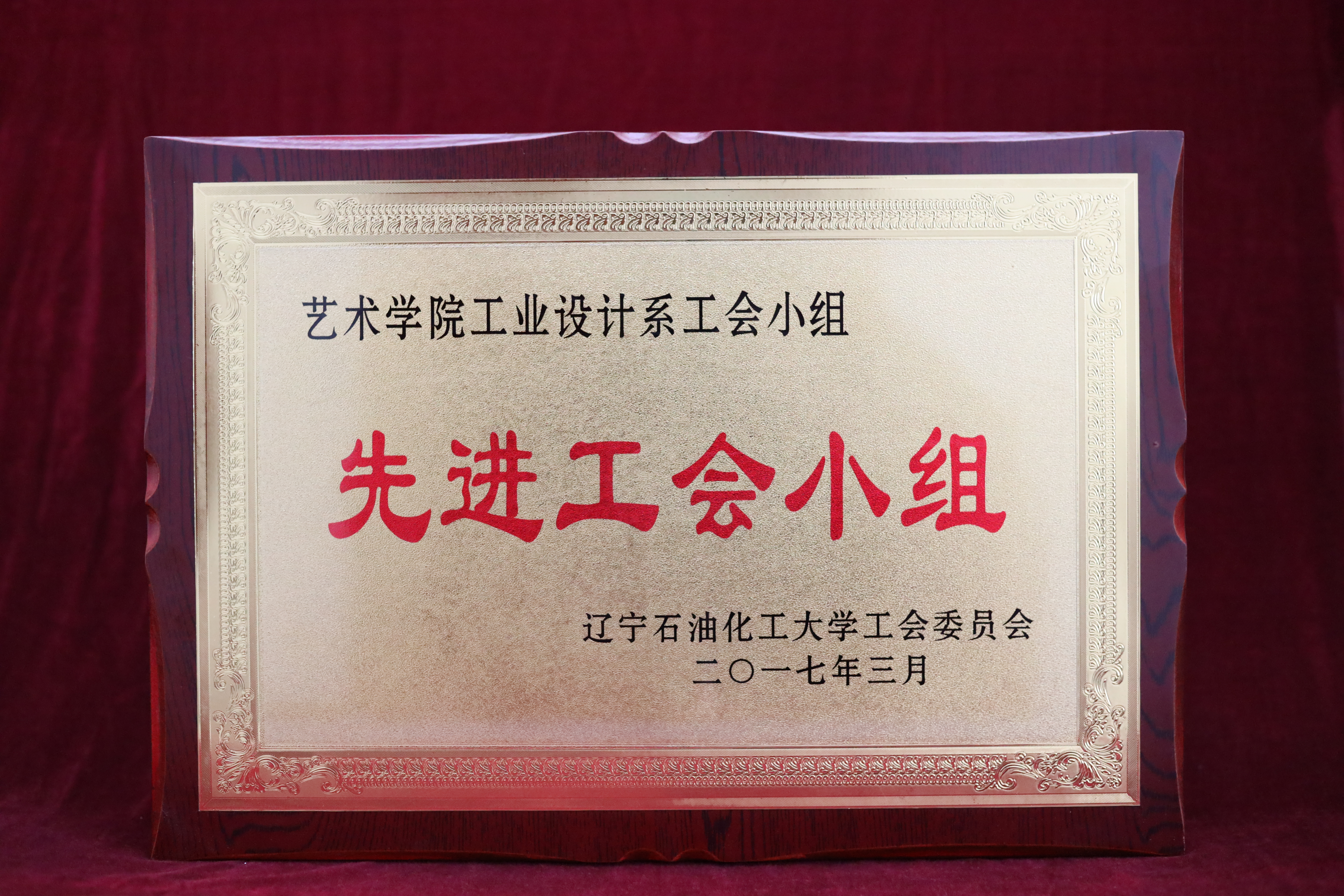 ../images/20/09/24/1v7zdy0huu/xianjingonghui2017.jpg