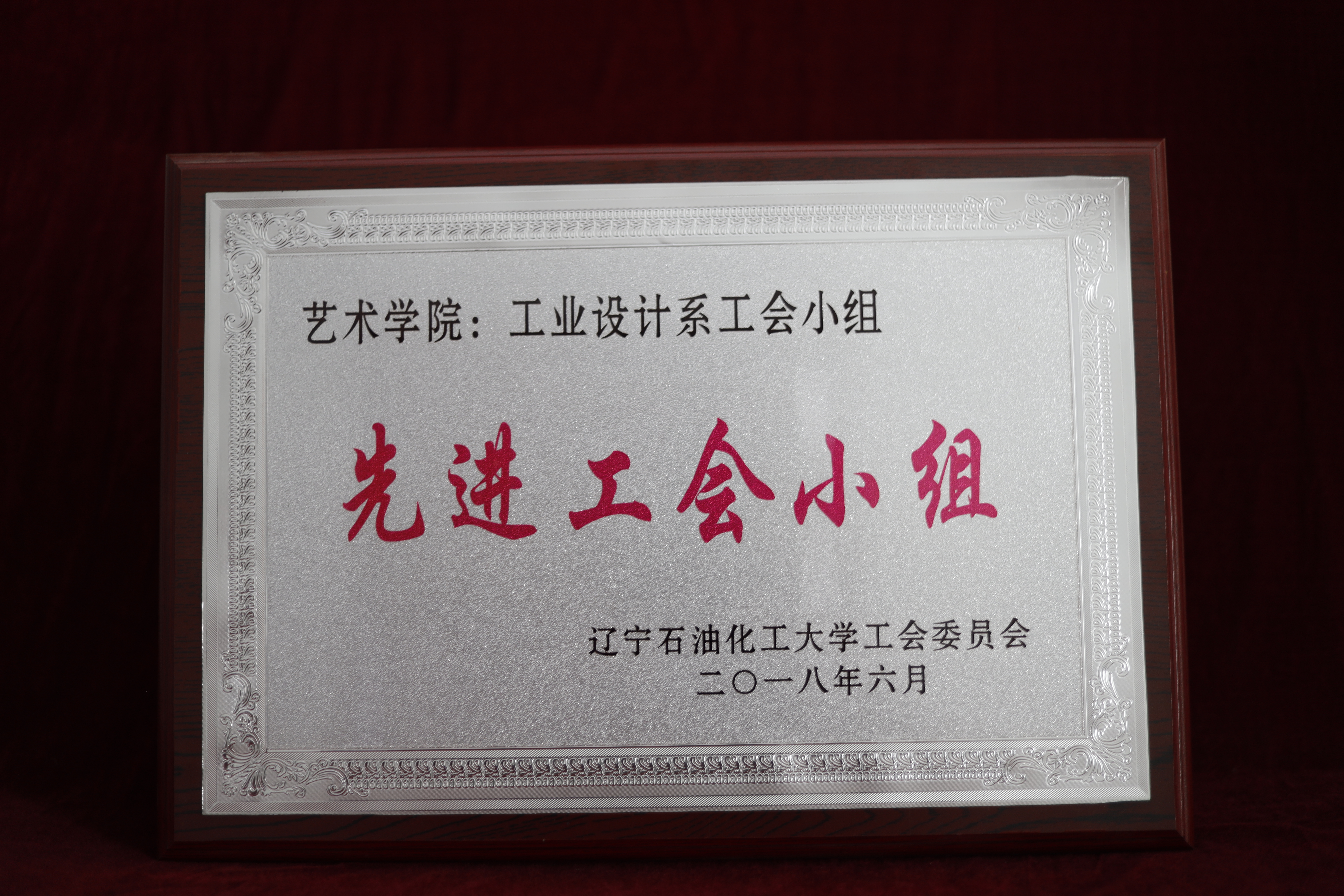 ../images/20/09/24/1v7zdy0huu/xianjingonghui2018.jpg